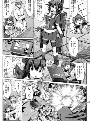 [我龍屋 (NAZ)] コガタシグレ (艦隊これくしょん -艦これ-) [DL版]_02