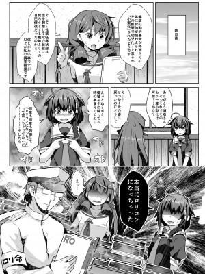 [我龍屋 (NAZ)] コガタシグレ (艦隊これくしょん -艦これ-) [DL版]_20