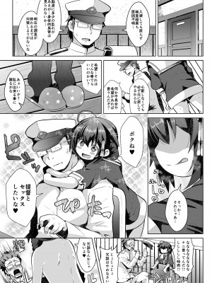 [我龍屋 (NAZ)] コガタシグレ (艦隊これくしょん -艦これ-) [DL版]_04
