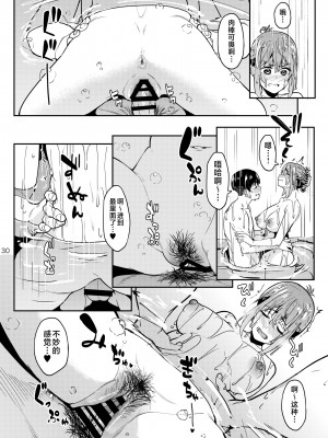 [池袋蒸留所 (虎助遥人)] まんきつちゅう3 温泉編 [不咕鸟汉化组] [DL版]_29