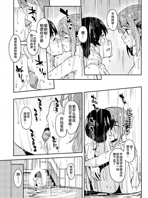 [池袋蒸留所 (虎助遥人)] まんきつちゅう3 温泉編 [不咕鸟汉化组] [DL版]_26