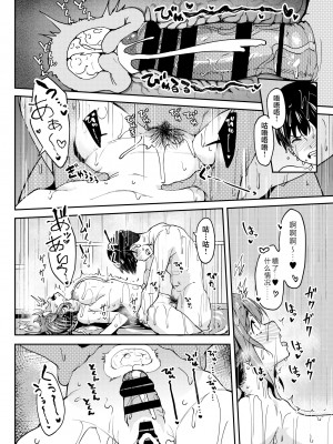 [池袋蒸留所 (虎助遥人)] まんきつちゅう3 温泉編 [不咕鸟汉化组] [DL版]_37