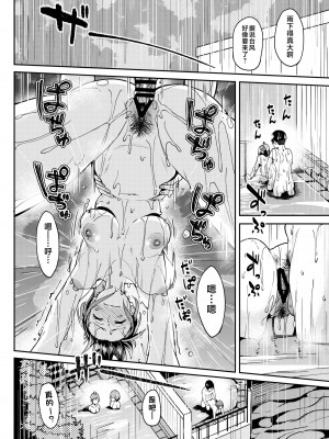 [池袋蒸留所 (虎助遥人)] まんきつちゅう3 温泉編 [不咕鸟汉化组] [DL版]_31