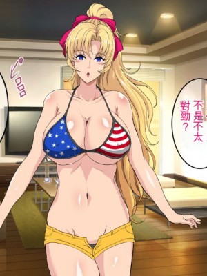 [焼酎MAC (ほずみけんじ)] 陰キャ弟が金髪白人兄嫁を寝取る話 [中国翻訳]_029