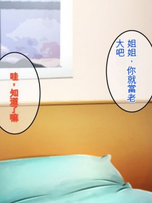 [焼酎MAC (ほずみけんじ)] 陰キャ弟が金髪白人兄嫁を寝取る話 [中国翻訳]_062