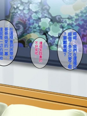 [焼酎MAC (ほずみけんじ)] 陰キャ弟が金髪白人兄嫁を寝取る話 [中国翻訳]_300