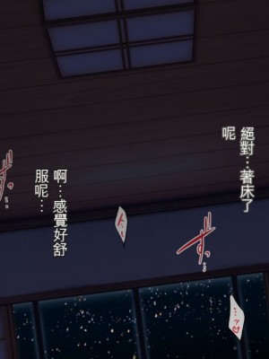 [焼酎MAC (ほずみけんじ)] 陰キャ弟が金髪白人兄嫁を寝取る話 [中国翻訳]_249