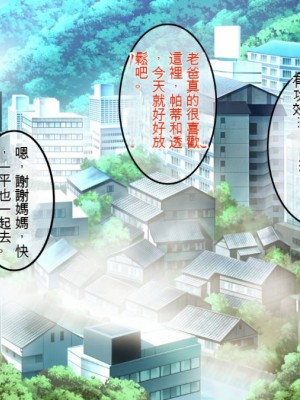 [焼酎MAC (ほずみけんじ)] 陰キャ弟が金髪白人兄嫁を寝取る話 [中国翻訳]_156