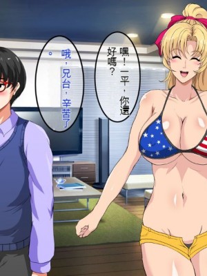 [焼酎MAC (ほずみけんじ)] 陰キャ弟が金髪白人兄嫁を寝取る話 [中国翻訳]_018