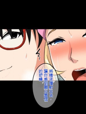 [焼酎MAC (ほずみけんじ)] 陰キャ弟が金髪白人兄嫁を寝取る話 [中国翻訳]_173