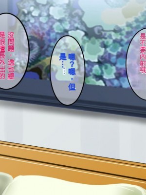 [焼酎MAC (ほずみけんじ)] 陰キャ弟が金髪白人兄嫁を寝取る話 [中国翻訳]_123