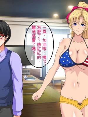 [焼酎MAC (ほずみけんじ)] 陰キャ弟が金髪白人兄嫁を寝取る話 [中国翻訳]_025