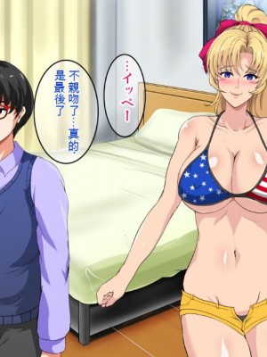 [焼酎MAC (ほずみけんじ)] 陰キャ弟が金髪白人兄嫁を寝取る話 [中国翻訳]_096