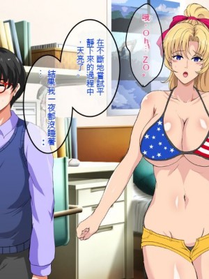 [焼酎MAC (ほずみけんじ)] 陰キャ弟が金髪白人兄嫁を寝取る話 [中国翻訳]_040