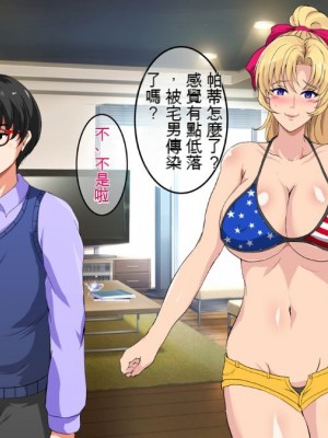 [焼酎MAC (ほずみけんじ)] 陰キャ弟が金髪白人兄嫁を寝取る話 [中国翻訳]_060