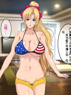 [焼酎MAC (ほずみけんじ)] 陰キャ弟が金髪白人兄嫁を寝取る話 [中国翻訳]_026