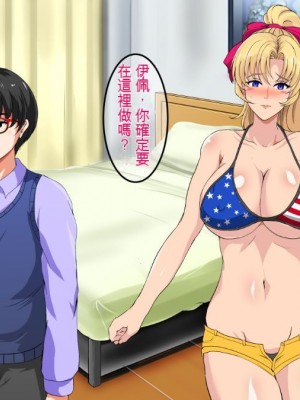 [焼酎MAC (ほずみけんじ)] 陰キャ弟が金髪白人兄嫁を寝取る話 [中国翻訳]_095