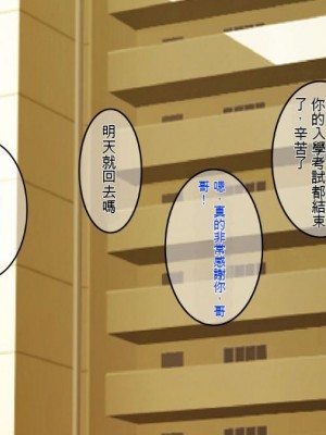 [焼酎MAC (ほずみけんじ)] 陰キャ弟が金髪白人兄嫁を寝取る話 [中国翻訳]_092