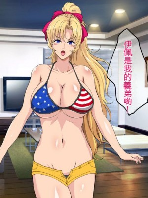 [焼酎MAC (ほずみけんじ)] 陰キャ弟が金髪白人兄嫁を寝取る話 [中国翻訳]_032