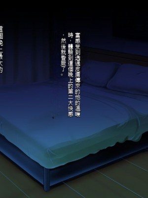 [焼酎MAC (ほずみけんじ)] 陰キャ弟が金髪白人兄嫁を寝取る話 [中国翻訳]_130