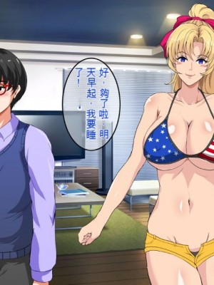 [焼酎MAC (ほずみけんじ)] 陰キャ弟が金髪白人兄嫁を寝取る話 [中国翻訳]_019