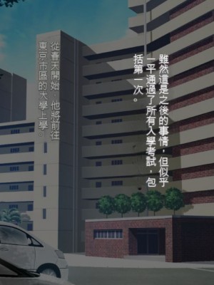 [焼酎MAC (ほずみけんじ)] 陰キャ弟が金髪白人兄嫁を寝取る話 [中国翻訳]_131