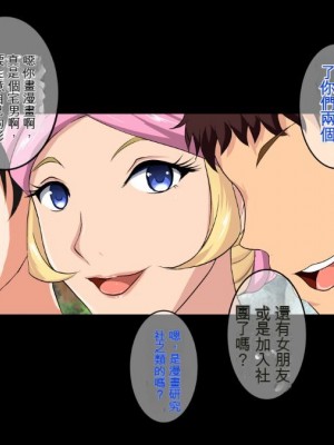 [焼酎MAC (ほずみけんじ)] 陰キャ弟が金髪白人兄嫁を寝取る話 [中国翻訳]_170