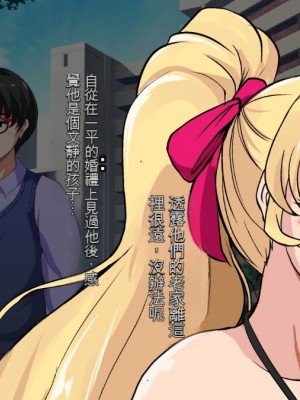 [焼酎MAC (ほずみけんじ)] 陰キャ弟が金髪白人兄嫁を寝取る話 [中国翻訳]_008