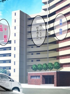 [焼酎MAC (ほずみけんじ)] 陰キャ弟が金髪白人兄嫁を寝取る話 [中国翻訳]_292