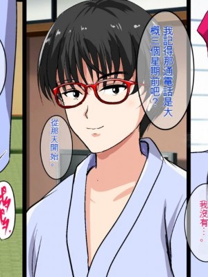 [焼酎MAC (ほずみけんじ)] 陰キャ弟が金髪白人兄嫁を寝取る話 [中国翻訳]_162