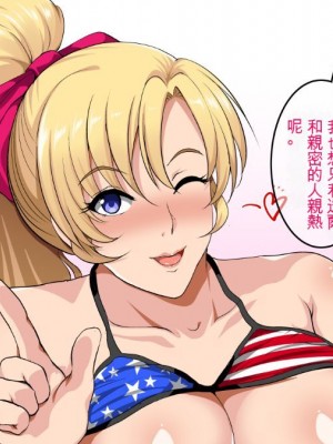 [焼酎MAC (ほずみけんじ)] 陰キャ弟が金髪白人兄嫁を寝取る話 [中国翻訳]_077