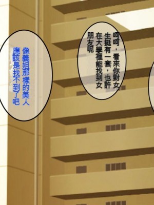 [焼酎MAC (ほずみけんじ)] 陰キャ弟が金髪白人兄嫁を寝取る話 [中国翻訳]_093