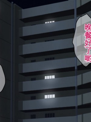 [焼酎MAC (ほずみけんじ)] 陰キャ弟が金髪白人兄嫁を寝取る話 [中国翻訳]_030