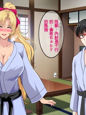 [焼酎MAC (ほずみけんじ)] 陰キャ弟が金髪白人兄嫁を寝取る話 [中国翻訳]_164