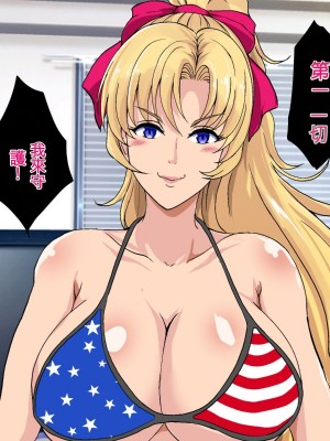 [焼酎MAC (ほずみけんじ)] 陰キャ弟が金髪白人兄嫁を寝取る話 [中国翻訳]_033