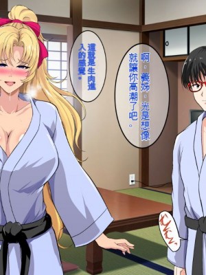 [焼酎MAC (ほずみけんじ)] 陰キャ弟が金髪白人兄嫁を寝取る話 [中国翻訳]_163