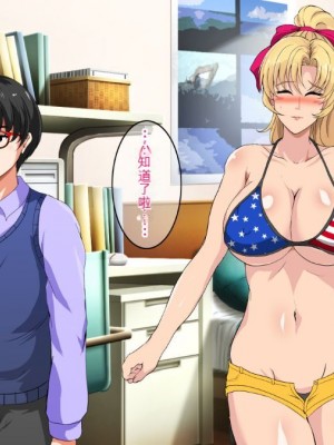 [焼酎MAC (ほずみけんじ)] 陰キャ弟が金髪白人兄嫁を寝取る話 [中国翻訳]_075