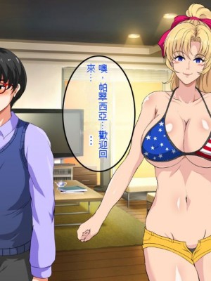 [焼酎MAC (ほずみけんじ)] 陰キャ弟が金髪白人兄嫁を寝取る話 [中国翻訳]_028