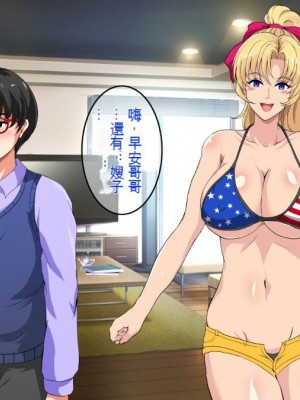 [焼酎MAC (ほずみけんじ)] 陰キャ弟が金髪白人兄嫁を寝取る話 [中国翻訳]_024