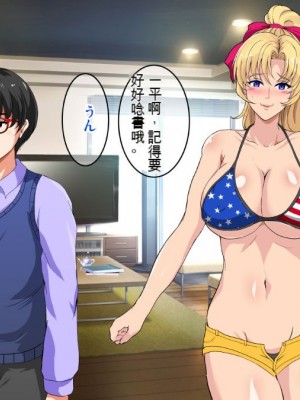 [焼酎MAC (ほずみけんじ)] 陰キャ弟が金髪白人兄嫁を寝取る話 [中国翻訳]_061