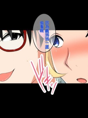 [焼酎MAC (ほずみけんじ)] 陰キャ弟が金髪白人兄嫁を寝取る話 [中国翻訳]_171