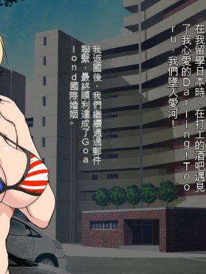 [焼酎MAC (ほずみけんじ)] 陰キャ弟が金髪白人兄嫁を寝取る話 [中国翻訳]_006