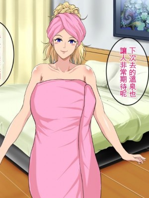 [焼酎MAC (ほずみけんじ)] 陰キャ弟が金髪白人兄嫁を寝取る話 [中国翻訳]_137