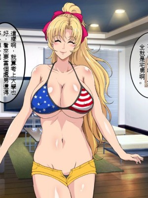 [焼酎MAC (ほずみけんじ)] 陰キャ弟が金髪白人兄嫁を寝取る話 [中国翻訳]_020