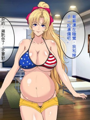 [焼酎MAC (ほずみけんじ)] 陰キャ弟が金髪白人兄嫁を寝取る話 [中国翻訳]_296