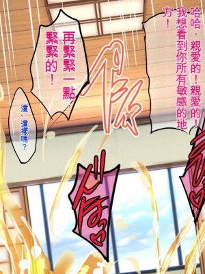 [焼酎MAC (ほずみけんじ)] 陰キャ弟が金髪白人兄嫁を寝取る話 [中国翻訳]_285