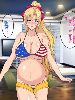 [焼酎MAC (ほずみけんじ)] 陰キャ弟が金髪白人兄嫁を寝取る話 [中国翻訳]_297