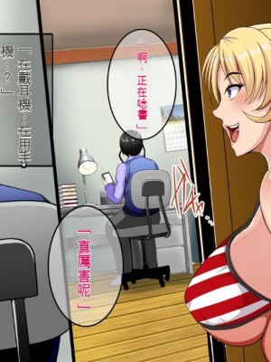 [焼酎MAC (ほずみけんじ)] 陰キャ弟が金髪白人兄嫁を寝取る話 [中国翻訳]_034