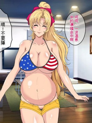 [焼酎MAC (ほずみけんじ)] 陰キャ弟が金髪白人兄嫁を寝取る話 [中国翻訳]_294