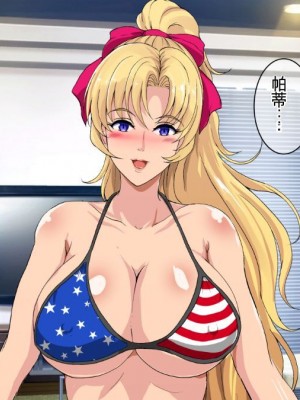 [焼酎MAC (ほずみけんじ)] 陰キャ弟が金髪白人兄嫁を寝取る話 [中国翻訳]_011